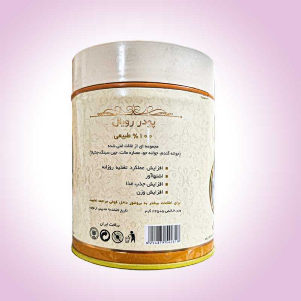 پودر چاقی رویال فتRoyal Fat|کاملا اصل و اورجینال